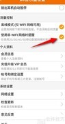 DJ音乐盒开启非WiFi提醒
