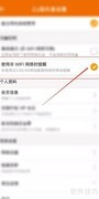 DJ音乐盒非WiFi提醒设置