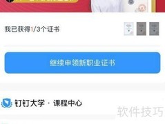 数字化管理师报考指南