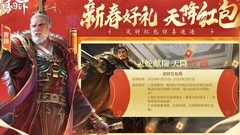 鸿图之下：破解八阵名成三大妙招