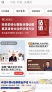 中信书院查看天生购物狂