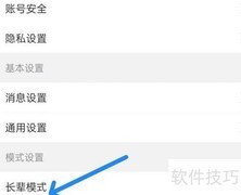 重庆购物狂开启长辈模式教程