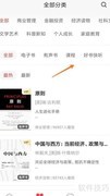 中信书院查看天生购物狂