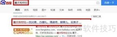 重庆购物狂账号注册指南
