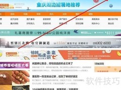 重庆购物狂账号注册指南