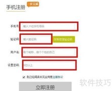 重庆购物狂账号注册指南