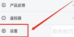 乐视视频高清缓存设置技巧