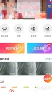 乐秀高清视频导出教程