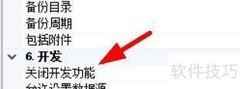 Access开发基础属性解析