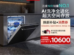 西门子晶蕾智净魔方洗碗机直降7489元