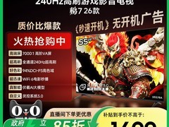 雷鸟鹏7 55S78A电视低至1401元