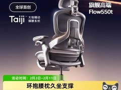 永艺Flow550T电脑椅，优惠购低至2469元