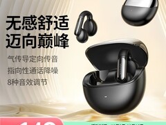 绿联S5蓝牙耳夹耳机限时特惠