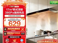 海尔统帅IT1902油烟机直降低至629元