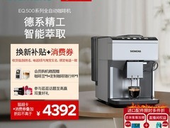 西门子TP515C02咖啡机，到手低至4606元