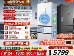 美的M60法式冰箱523L直降4377元