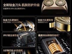 创维小金钛剃须刀102元