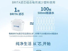 碧然德晨汐壶1壶12芯套组立减67元