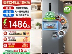 美的238L风冷冰箱立减，仅1898元