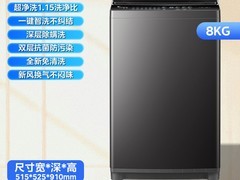 小天鹅TB100V26DT洗衣机直降916元