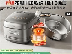 美的稻香纯钛电饭煲4L
