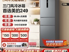 天猫美的238L风冷冰箱直降低至1619元