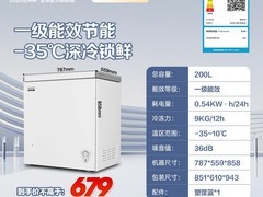 容声小冰柜直降985元