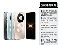 华为Mate 80系列开启30天预约申购，Pro Max与RS非凡大师同步发售
