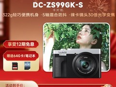 Panasonic ZS99长焦相机直降1600元！