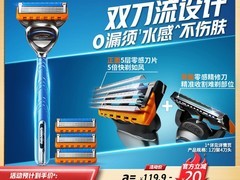 吉列5剃须刀到手价40元