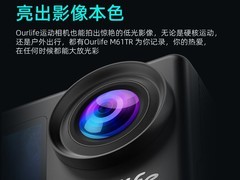 欧莱弗M61TR运动相机，到手仅320元！