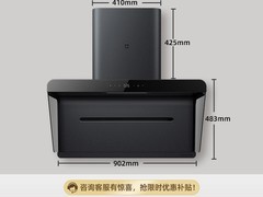 米家净烟机S1直降2200元