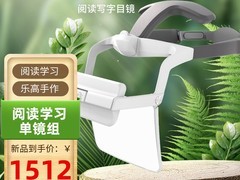 睛延宝二代儿童护眼神器直降450元