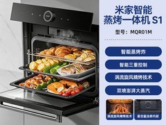 小米米家蒸烤一体机S1直降1500带回家