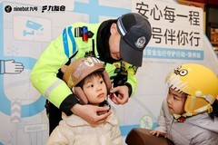 “九号安全出行守护行动”落地常州 举办亲子安全课让春运安全知识“活”起来