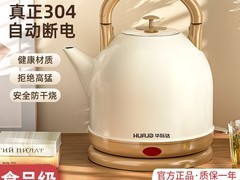 华际达电热水壶95元抢