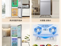 海尔172L风冷双门冰箱天猫补贴价1099元