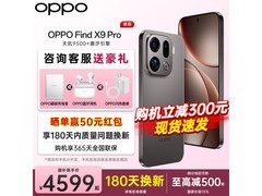 OPPO Find X9 Pro 5G直降200元