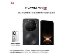 华为Mate80 12+512GB直降500