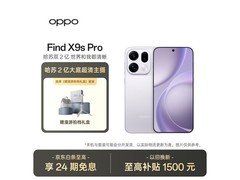 OPPO Find X9s Pro自在白手机京东特惠