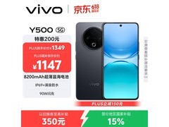 vivo Y500 5G玄武黑限时特惠