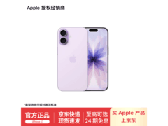 iPhone 17 5G薰衣草紫版直降550