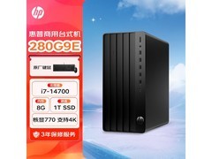惠普14代i7 - 14700台式电脑直降50元