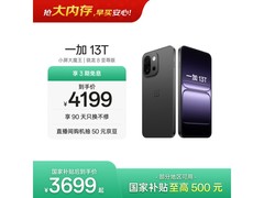 一加13T 5G手机直降505元