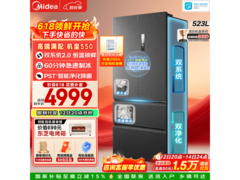 美的M60法式冰箱523L钜惠