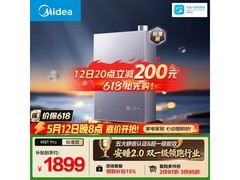 美的16升燃气热水器，低价换新超划算