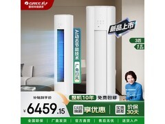 格力云佳Pro 3匹空调，到手价 6161.65 元