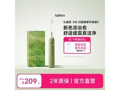 徕芬扫振电动牙刷春山青，低至125元