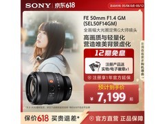 京东索尼50mm F1.4 GM镜头直降1500元