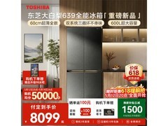 东芝大白梨冰箱优惠购，到手低至7662元